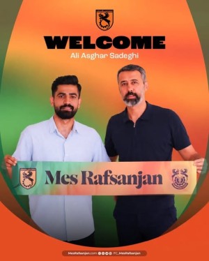 باشگاه مس رفسنجان